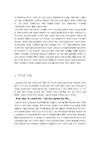 [미국문화] 미국의 스포츠 문화-9