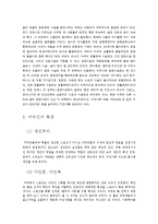 [미국문화] 미국의 스포츠 문화-10