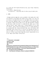 [미국문화] 미국의 스포츠 문화-11