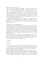 인터넷상 저작권침해에 대한 모의재판 보고서-6