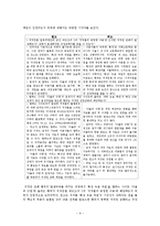 인터넷상 저작권침해에 대한 모의재판 보고서-9