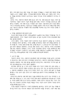 인터넷상 저작권침해에 대한 모의재판 보고서-10