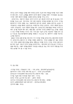 인터넷상 저작권침해에 대한 모의재판 보고서-11