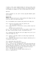 10대 아이돌 연예인의 섹시컨셉에 대한 토론-2