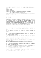 10대 아이돌 연예인의 섹시컨셉에 대한 토론-3