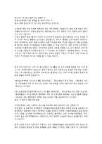 10대 아이돌 연예인의 섹시컨셉에 대한 토론-6