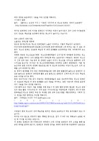 10대 아이돌 연예인의 섹시컨셉에 대한 토론-7