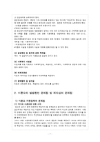 [여성교육론] 우리나라 미혼모 현황과 정책 대안 방안-8