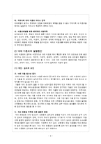 [여성교육론] 우리나라 미혼모 현황과 정책 대안 방안-10