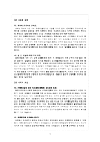 [여성교육론] 우리나라 미혼모 현황과 정책 대안 방안-11