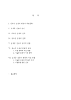 [서양문화사] 십자군 전쟁의 문화적, 정치적 영향-1