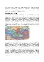 [서양문화사] 십자군 전쟁의 문화적, 정치적 영향-2