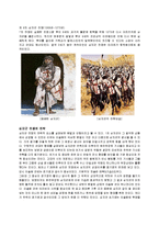[서양문화사] 십자군 전쟁의 문화적, 정치적 영향-7