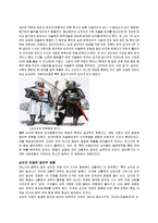 [서양문화사] 십자군 전쟁의 문화적, 정치적 영향-8