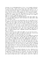 [서양문화사] 십자군 전쟁의 문화적, 정치적 영향-9