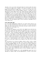 [서양문화사] 십자군 전쟁의 문화적, 정치적 영향-10