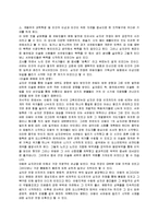 [서양문화사] 십자군 전쟁의 문화적, 정치적 영향-11