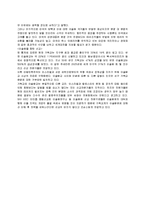 [서양문화사] 십자군 전쟁의 문화적, 정치적 영향-14