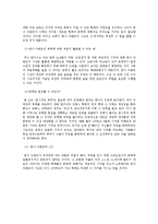 [전쟁과 문화] 한나 아렌트 그리고 폭력의 본성-7