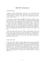 [독일문화] 바로크와 고전파 음악-2