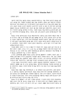[독일문화] 바로크와 고전파 음악-4