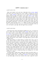[독일문화] 바로크와 고전파 음악-6