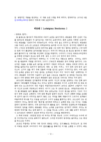 [독일문화] 바로크와 고전파 음악-12