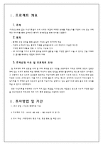 [통계학] 지구온난화와 우리나라 계절변화에 관한 통계적 분석-3