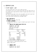 [통계학] 지구온난화와 우리나라 계절변화에 관한 통계적 분석-4