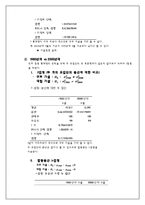 [통계학] 지구온난화와 우리나라 계절변화에 관한 통계적 분석-9