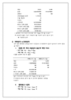 [통계학] 지구온난화와 우리나라 계절변화에 관한 통계적 분석-10