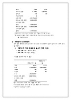 [통계학] 지구온난화와 우리나라 계절변화에 관한 통계적 분석-18