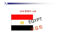해외여행 증가 추세에 따른 실태조사 및 주요 여행국 소개-8