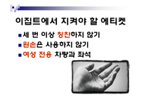 해외여행 증가 추세에 따른 실태조사 및 주요 여행국 소개-17