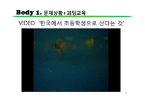 [아동심리] 아동 특집 기사 소개 및 분석하기-14