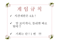 [사회복지 실천기술론] 집단대상 사회복지실천의 이해-3