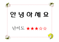 [사회복지 실천기술론] 집단대상 사회복지실천의 이해-5