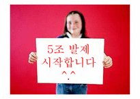 [사회복지 실천기술론] 집단대상 사회복지실천의 이해-14
