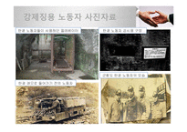 [한일관계사] 한일협정(청구권문제)의 문제점과 해결방안-19