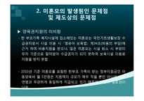 [여성교육론] 우리나라 미혼모 현황과 정책 대안 방안-14
