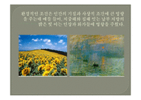 [철학] 그리스 사유의 기원-11