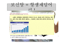 보신탕 찬반 논란-11