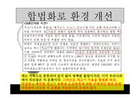 보신탕 찬반 논란-13