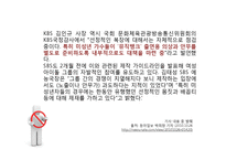10대 아이돌 연예인의 섹시컨셉에 대한 토론-5