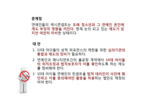 10대 아이돌 연예인의 섹시컨셉에 대한 토론-7