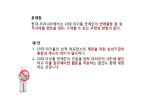 10대 아이돌 연예인의 섹시컨셉에 대한 토론-9