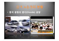 [중국역사] 중국경제 성장의 음영-12