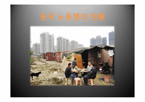 [중국역사] 중국경제 성장의 음영-15