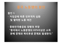 [중국역사] 중국경제 성장의 음영-19