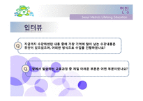 [평생교육경영론] 서울 메트로의 평생교육 소개-14